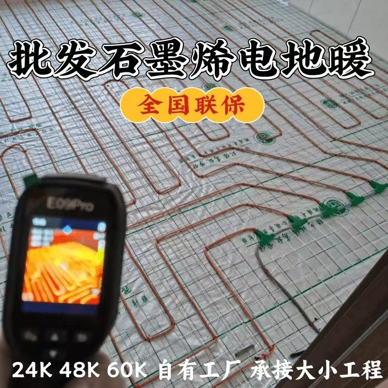 柘荣县 石墨烯电地暖公司哪家好？合理报价深度解析